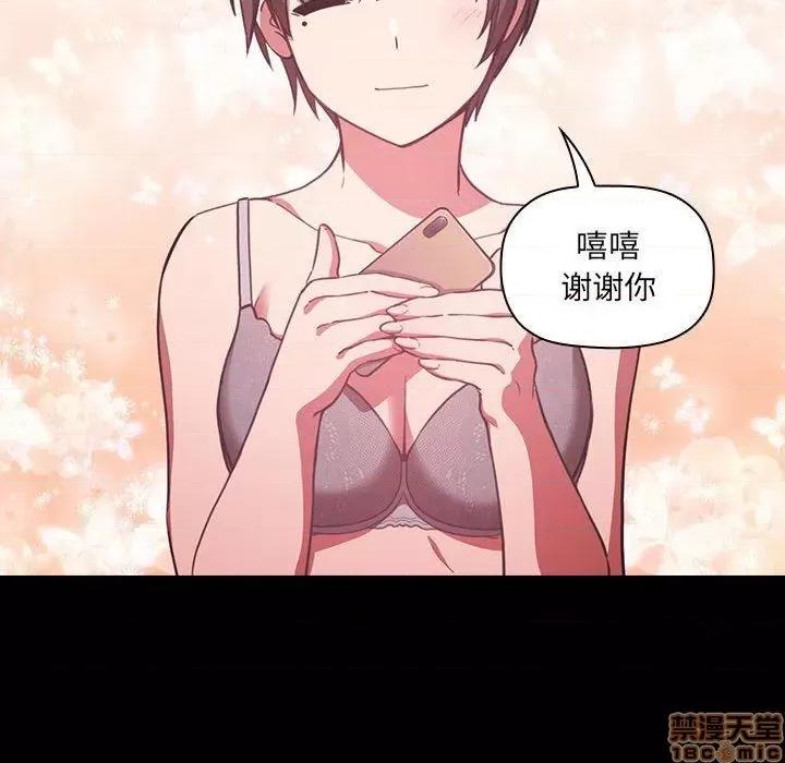 欢迎进入梦幻直播间 欢迎进入梦幻直播间 | 第10章 第67页