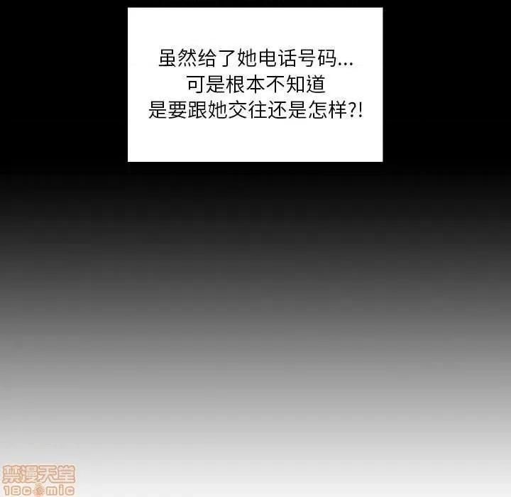欢迎进入梦幻直播间 欢迎进入梦幻直播间 | 第10章 第68页