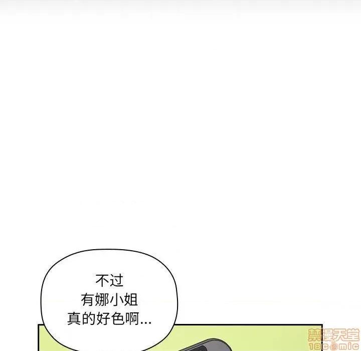 欢迎进入梦幻直播间 欢迎进入梦幻直播间 | 第10章 第69页
