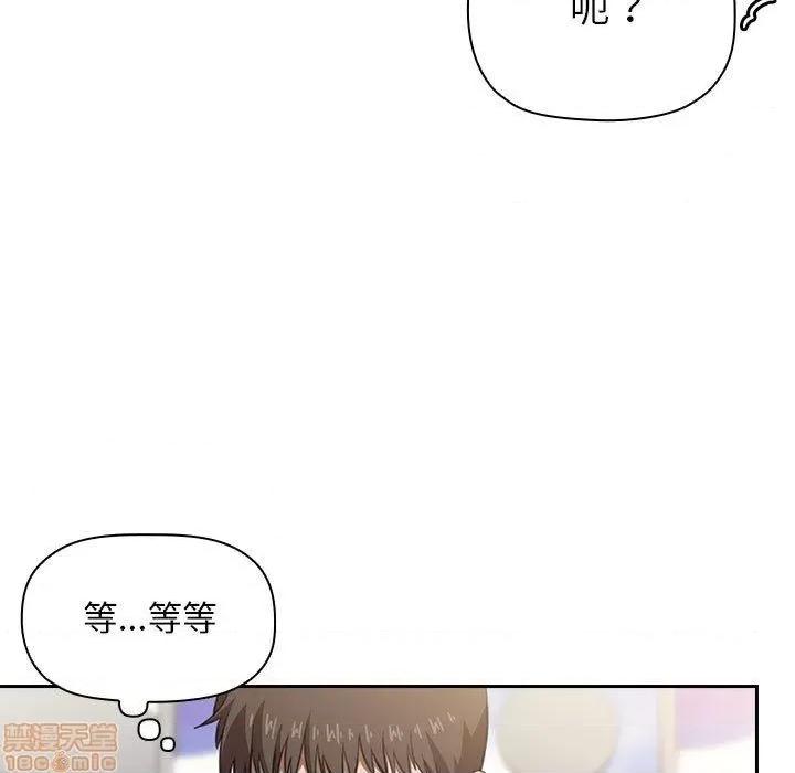 欢迎进入梦幻直播间 欢迎进入梦幻直播间 | 第10章 第72页