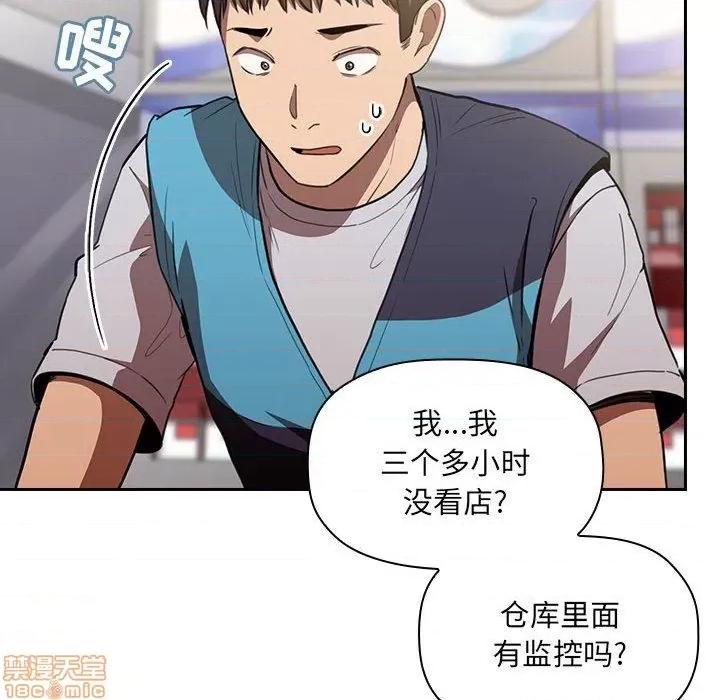 欢迎进入梦幻直播间 欢迎进入梦幻直播间 | 第10章 第73页