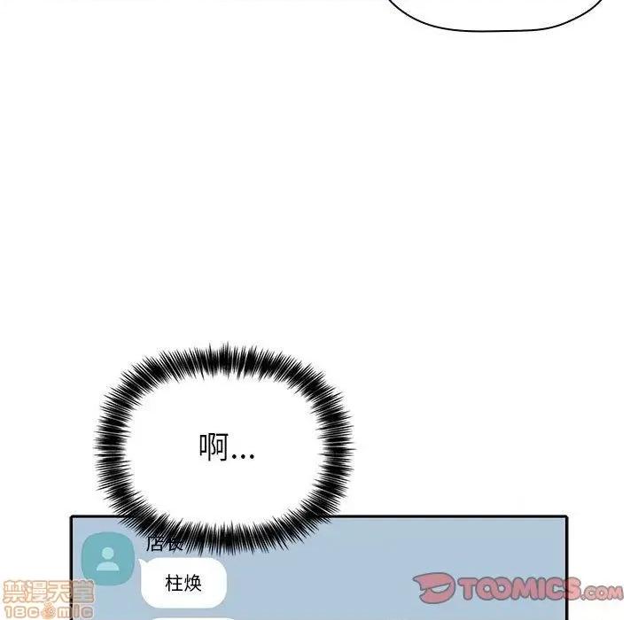 欢迎进入梦幻直播间 欢迎进入梦幻直播间 | 第10章 第74页