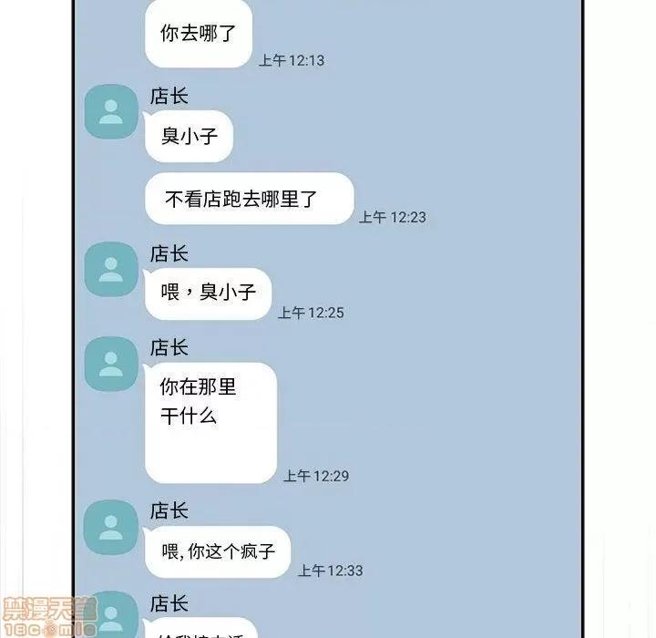 欢迎进入梦幻直播间 欢迎进入梦幻直播间 | 第10章 第75页