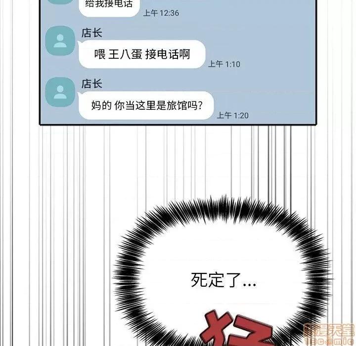 欢迎进入梦幻直播间 欢迎进入梦幻直播间 | 第10章 第76页