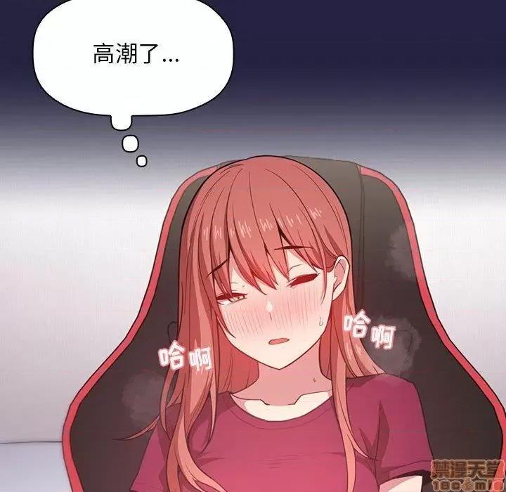 欢迎进入梦幻直播间 欢迎进入梦幻直播间 | 第10章 第89页