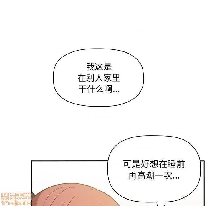 欢迎进入梦幻直播间 欢迎进入梦幻直播间 | 第10章 第94页