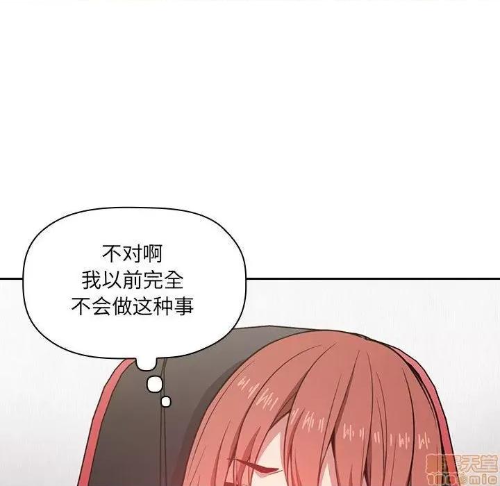 欢迎进入梦幻直播间 欢迎进入梦幻直播间 | 第10章 第97页