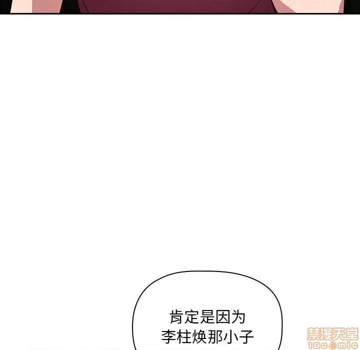 欢迎进入梦幻直播间 欢迎进入梦幻直播间 | 第10章 第99页