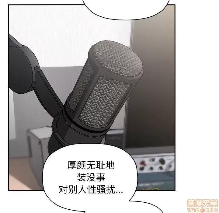 欢迎进入梦幻直播间 欢迎进入梦幻直播间 | 第10章 第100页
