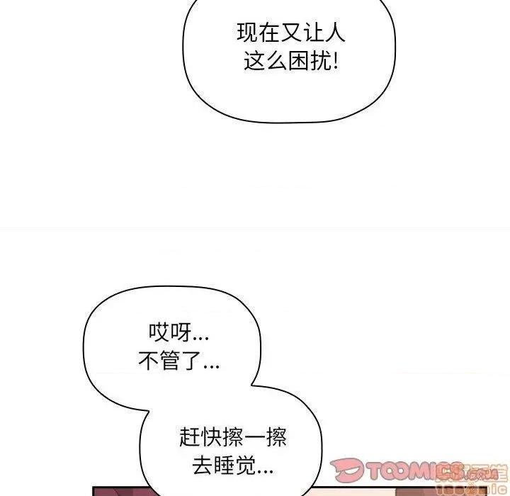 欢迎进入梦幻直播间 欢迎进入梦幻直播间 | 第10章 第101页