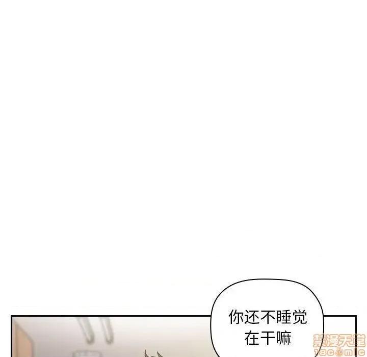 欢迎进入梦幻直播间 欢迎进入梦幻直播间 | 第10章 第107页