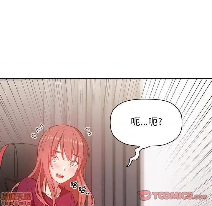 欢迎进入梦幻直播间 欢迎进入梦幻直播间 | 第10章 第110页