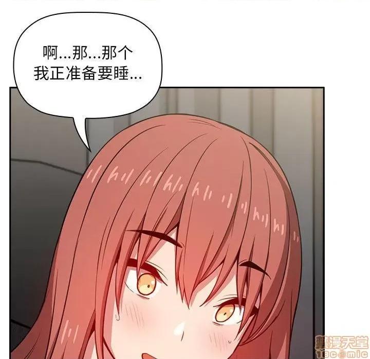 欢迎进入梦幻直播间 欢迎进入梦幻直播间 | 第10章 第113页