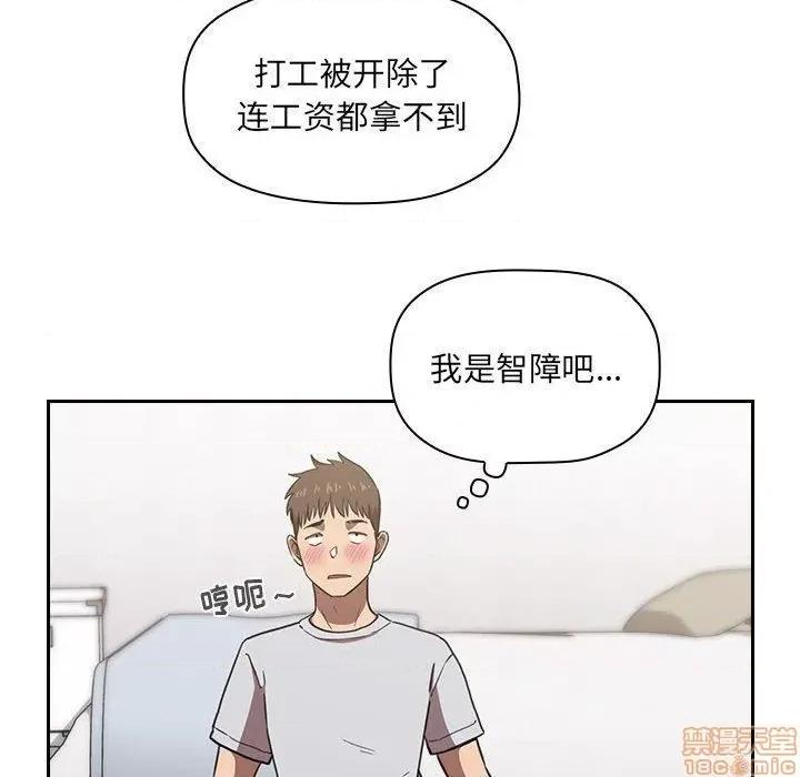 欢迎进入梦幻直播间 欢迎进入梦幻直播间 | 第10章 第125页