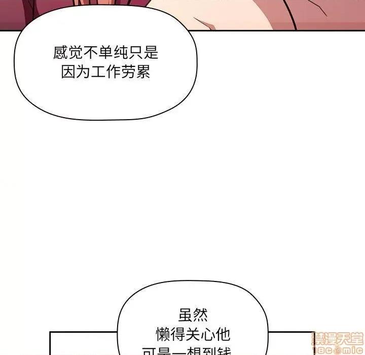 欢迎进入梦幻直播间 欢迎进入梦幻直播间 | 第10章 第130页
