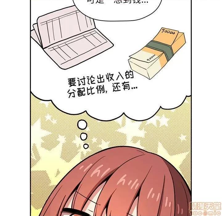 欢迎进入梦幻直播间 欢迎进入梦幻直播间 | 第10章 第131页