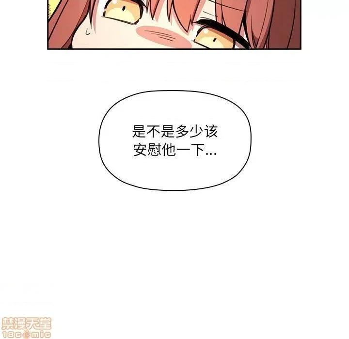 欢迎进入梦幻直播间 欢迎进入梦幻直播间 | 第10章 第132页