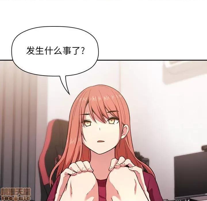 欢迎进入梦幻直播间 欢迎进入梦幻直播间 | 第10章 第136页
