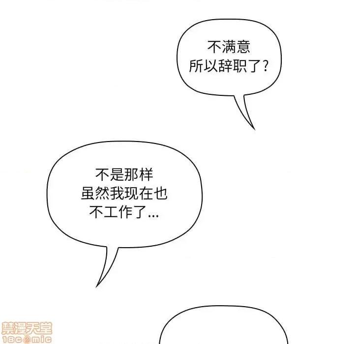 欢迎进入梦幻直播间 欢迎进入梦幻直播间 | 第10章 第140页