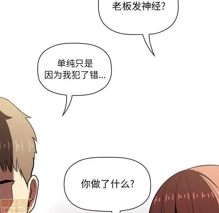 欢迎进入梦幻直播间 欢迎进入梦幻直播间 | 第10章 第141页