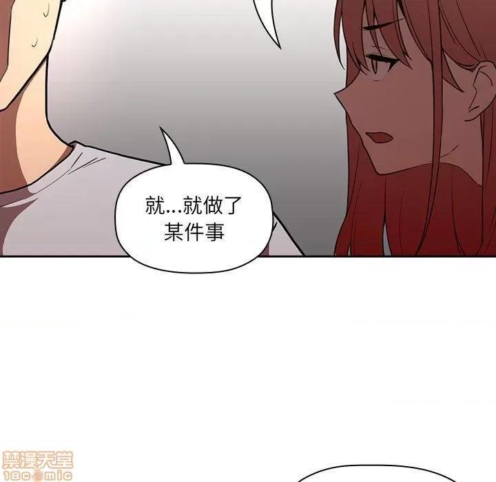 欢迎进入梦幻直播间 欢迎进入梦幻直播间 | 第10章 第142页