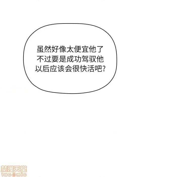 欢迎进入梦幻直播间 欢迎进入梦幻直播间 | 第10章 第151页