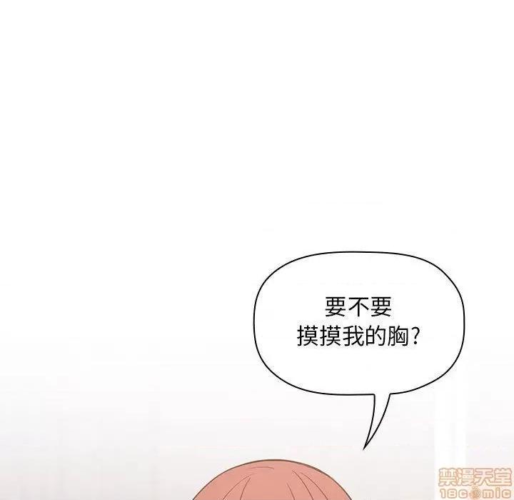 欢迎进入梦幻直播间 欢迎进入梦幻直播间 | 第10章 第156页