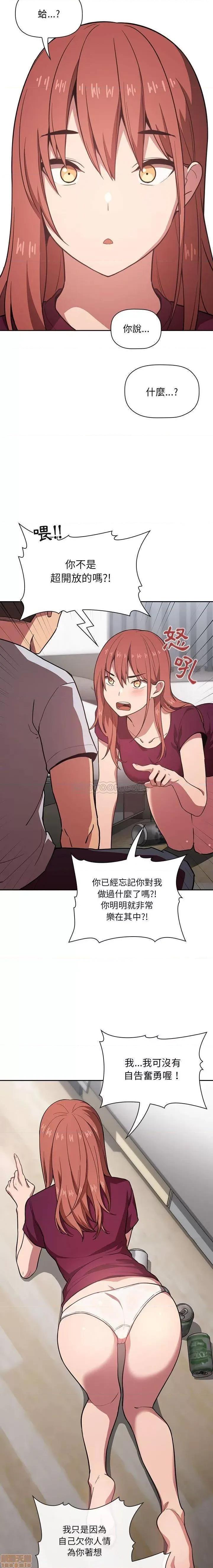欢迎进入梦幻直播间 欢迎进入梦幻直播间 | 第11章 第4页