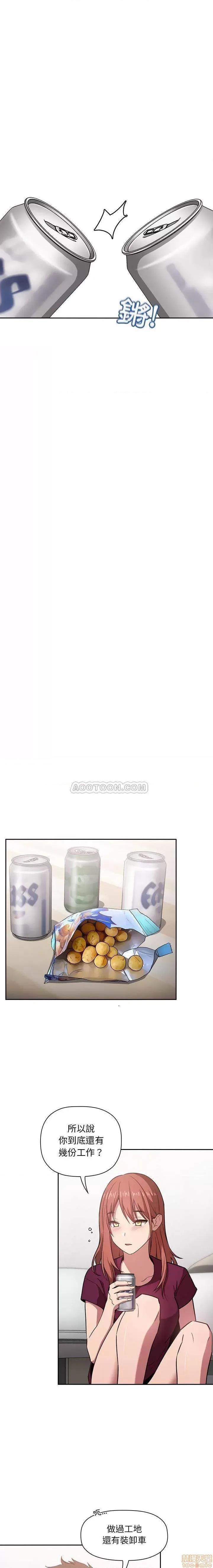 欢迎进入梦幻直播间 欢迎进入梦幻直播间 | 第11章 第10页