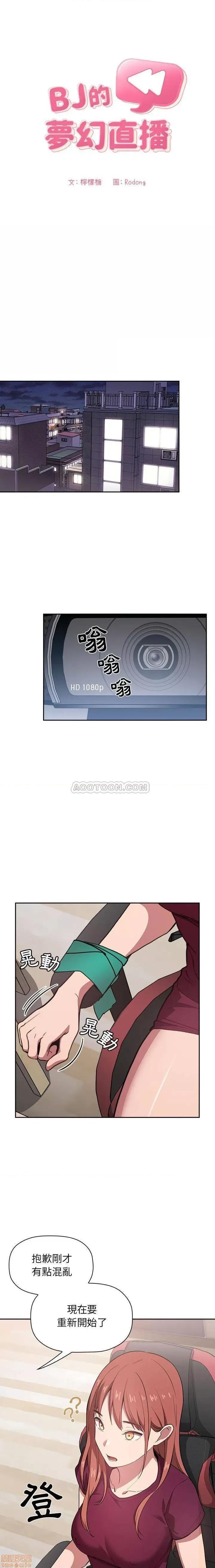欢迎进入梦幻直播间 欢迎进入梦幻直播间 | 第12章 第1页