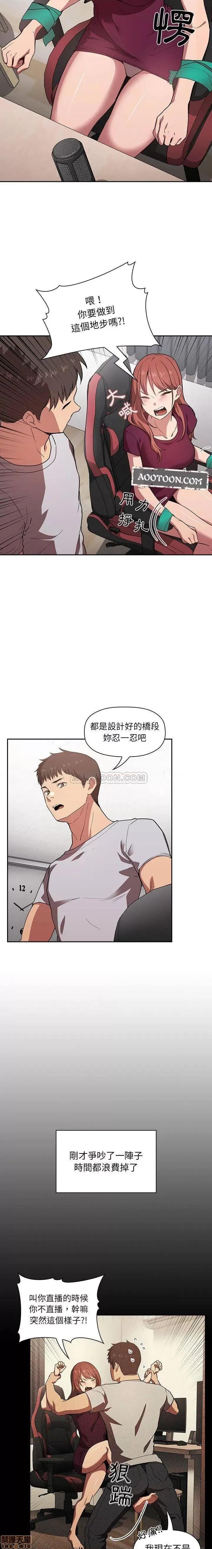 欢迎进入梦幻直播间 欢迎进入梦幻直播间 | 第12章 第2页