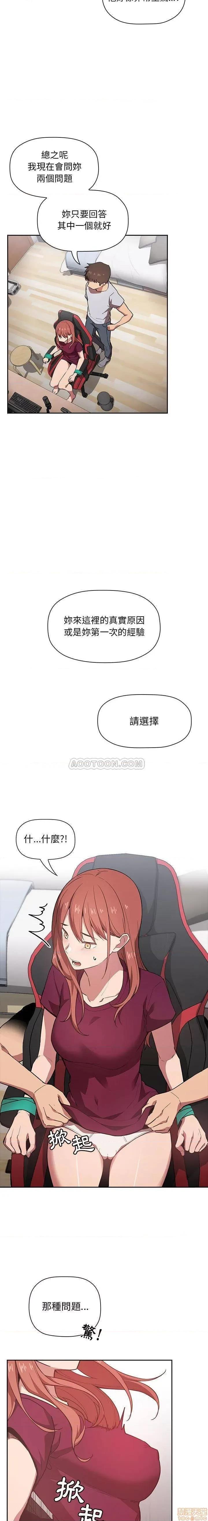 欢迎进入梦幻直播间 欢迎进入梦幻直播间 | 第12章 第4页
