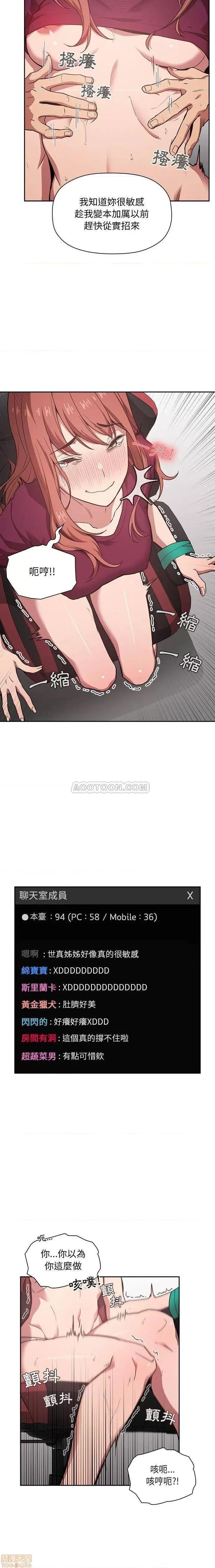 欢迎进入梦幻直播间 欢迎进入梦幻直播间 | 第12章 第6页