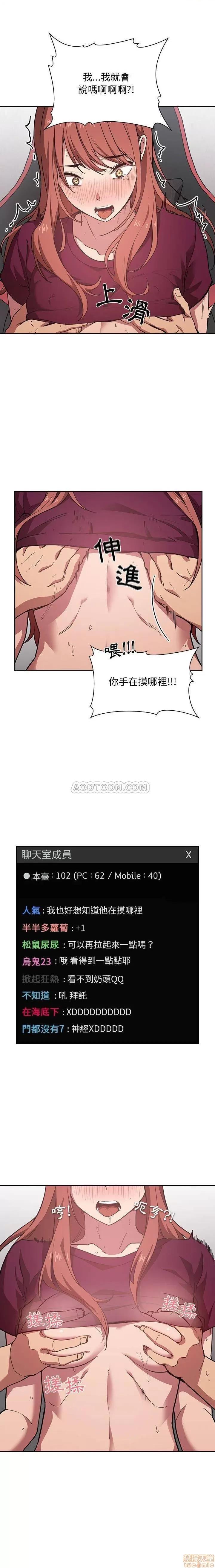欢迎进入梦幻直播间 欢迎进入梦幻直播间 | 第12章 第7页