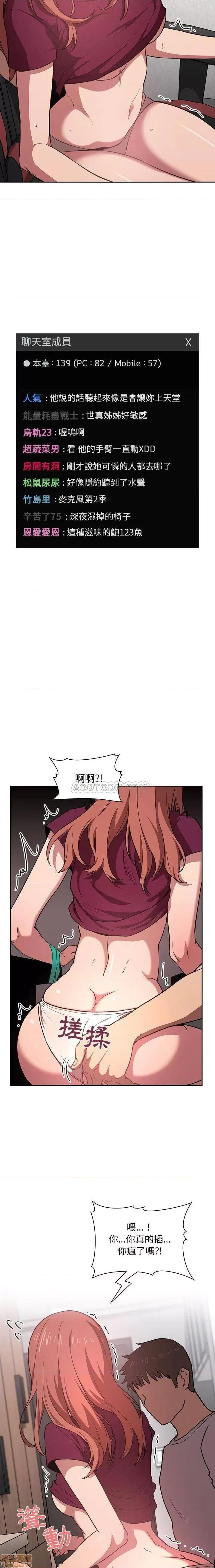 欢迎进入梦幻直播间 欢迎进入梦幻直播间 | 第12章 第14页