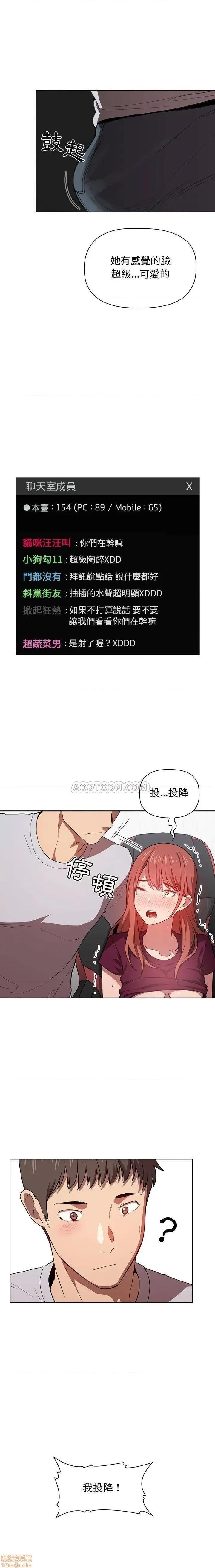 欢迎进入梦幻直播间 欢迎进入梦幻直播间 | 第12章 第18页
