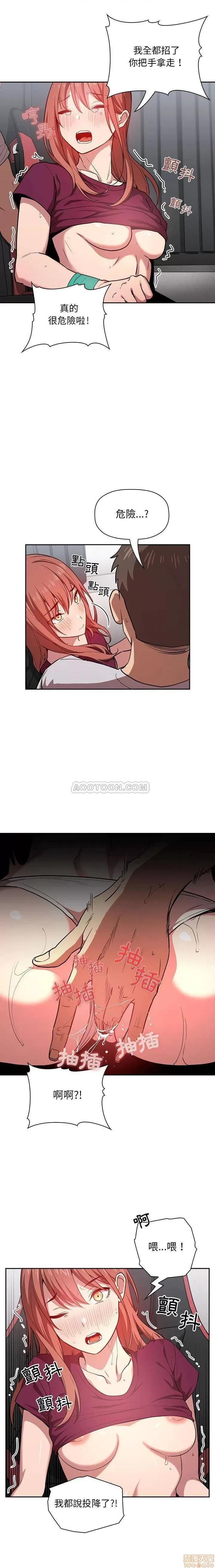 欢迎进入梦幻直播间 欢迎进入梦幻直播间 | 第12章 第19页
