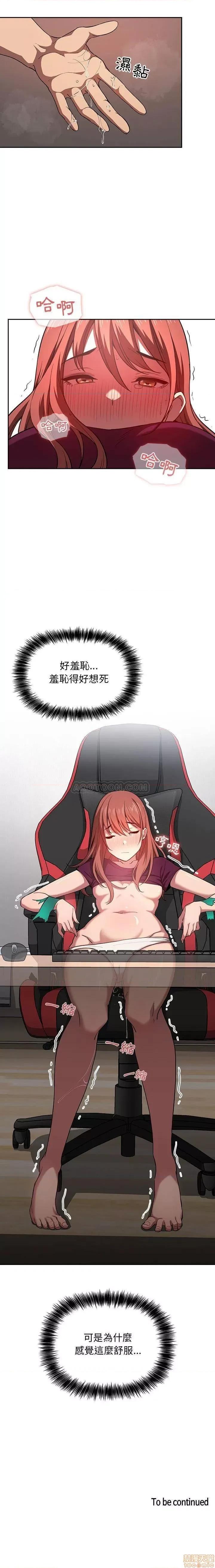 欢迎进入梦幻直播间 欢迎进入梦幻直播间 | 第12章 第21页