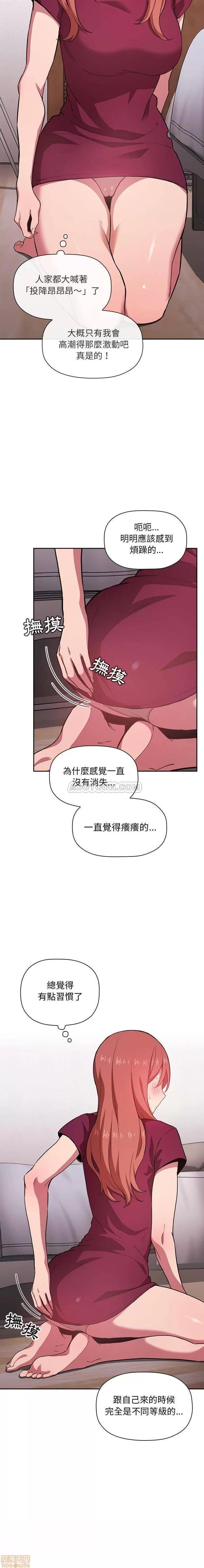 欢迎进入梦幻直播间 欢迎进入梦幻直播间 | 第13章 第3页