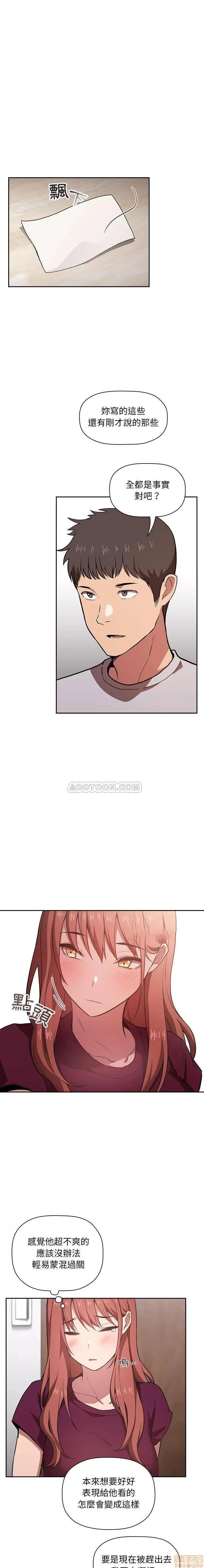 欢迎进入梦幻直播间 欢迎进入梦幻直播间 | 第13章 第4页