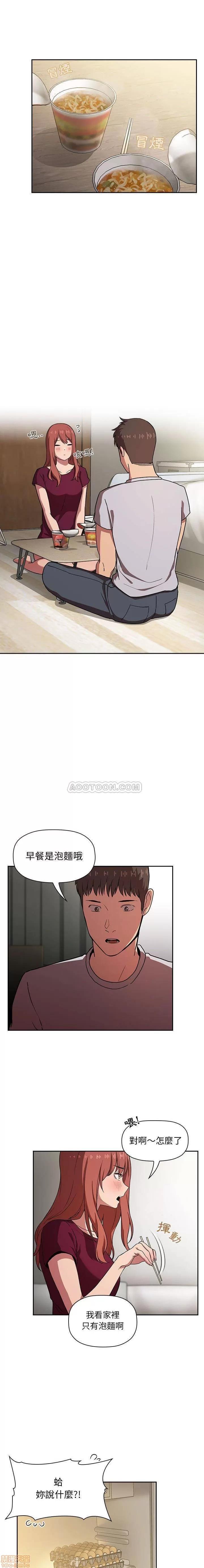 欢迎进入梦幻直播间 欢迎进入梦幻直播间 | 第13章 第10页