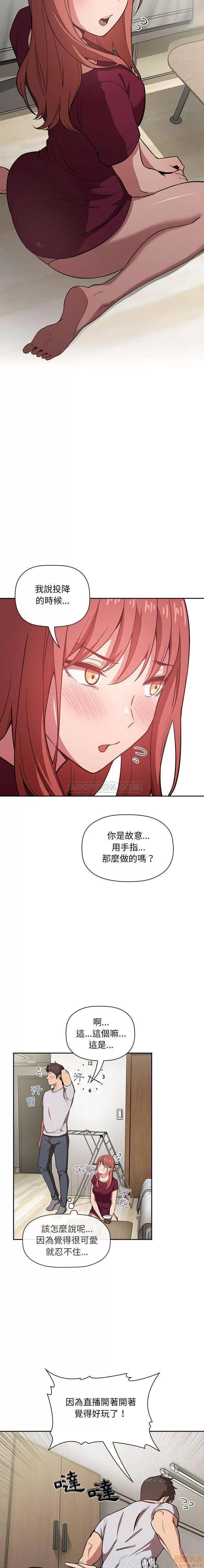 欢迎进入梦幻直播间 欢迎进入梦幻直播间 | 第13章 第13页