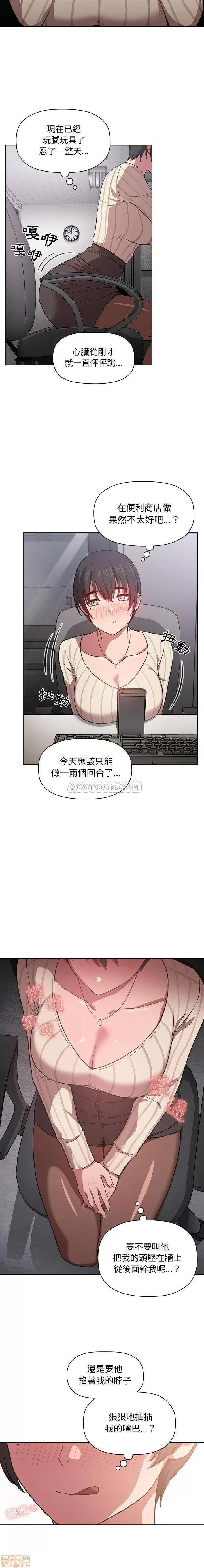 欢迎进入梦幻直播间 欢迎进入梦幻直播间 | 第13章 第16页
