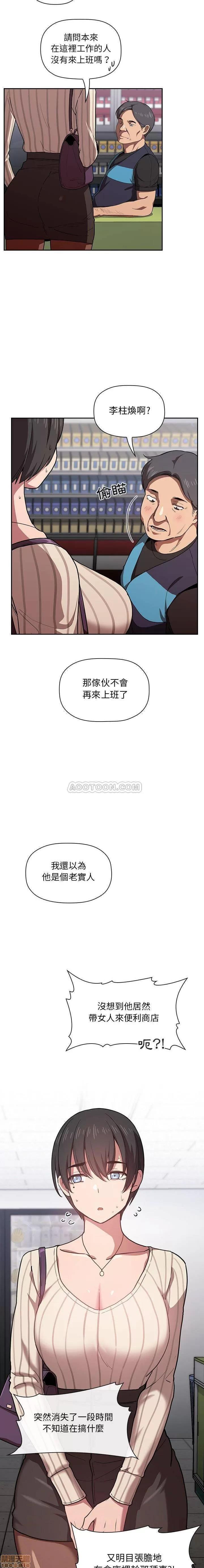 欢迎进入梦幻直播间 欢迎进入梦幻直播间 | 第13章 第19页