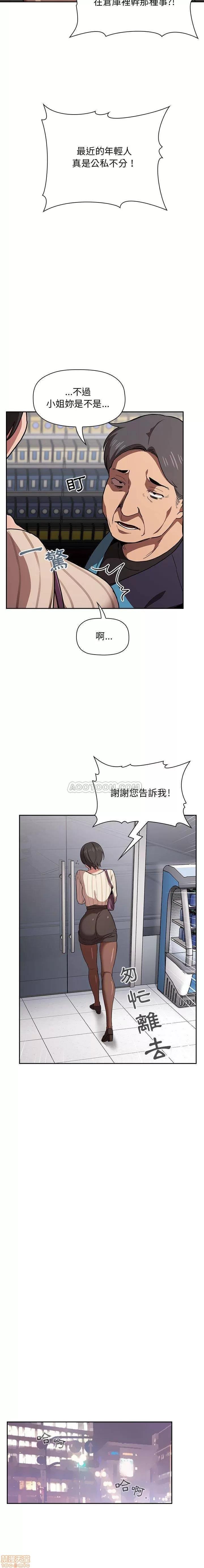 欢迎进入梦幻直播间 欢迎进入梦幻直播间 | 第13章 第20页