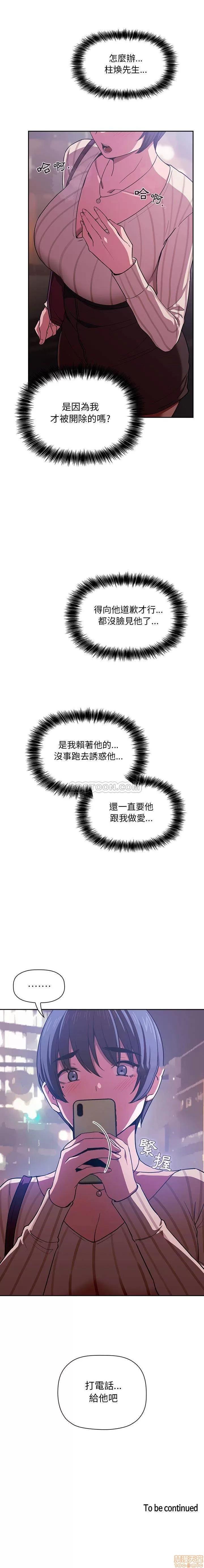 欢迎进入梦幻直播间 欢迎进入梦幻直播间 | 第13章 第21页