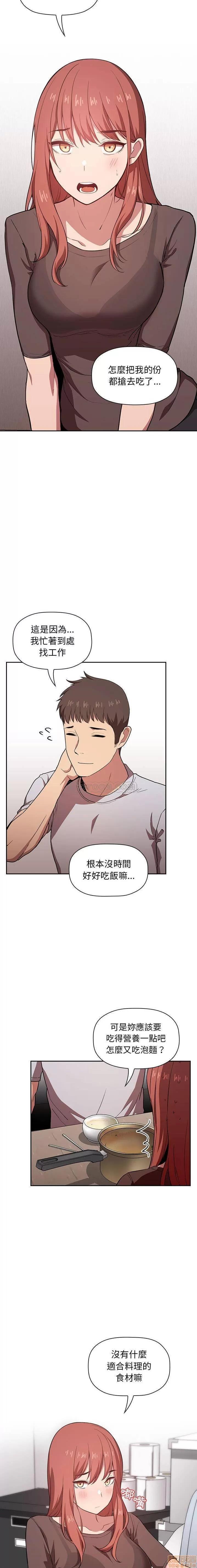 欢迎进入梦幻直播间 BJ的梦幻直播 14 第2页