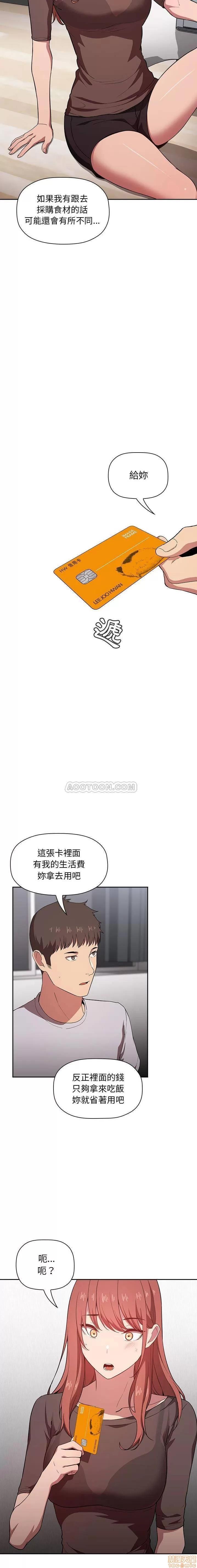 欢迎进入梦幻直播间 BJ的梦幻直播 14 第3页