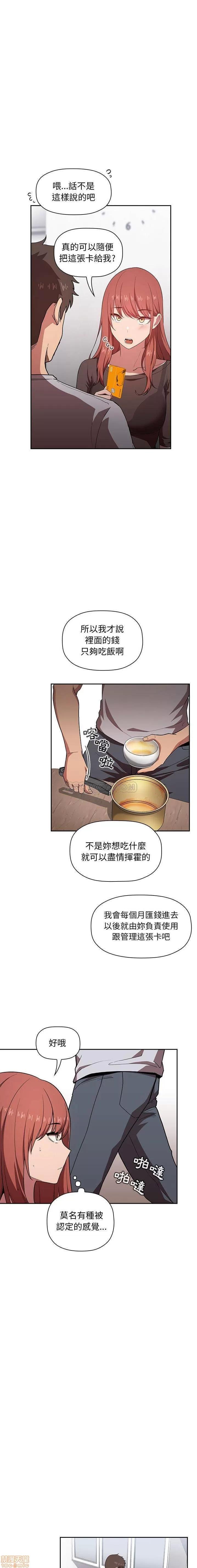 欢迎进入梦幻直播间 BJ的梦幻直播 14 第4页