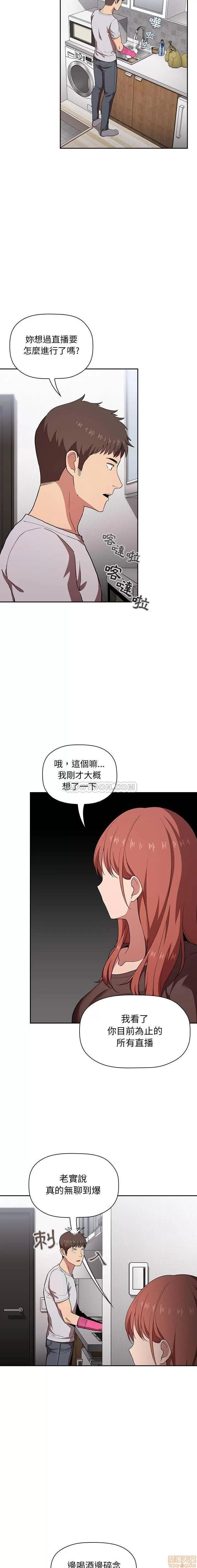 欢迎进入梦幻直播间 BJ的梦幻直播 14 第5页